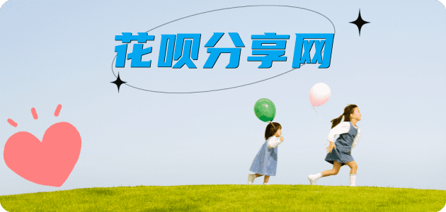 取现花呗信用卡商家平台☀️诚信信用卡24小时在线接单 - 达州信用卡